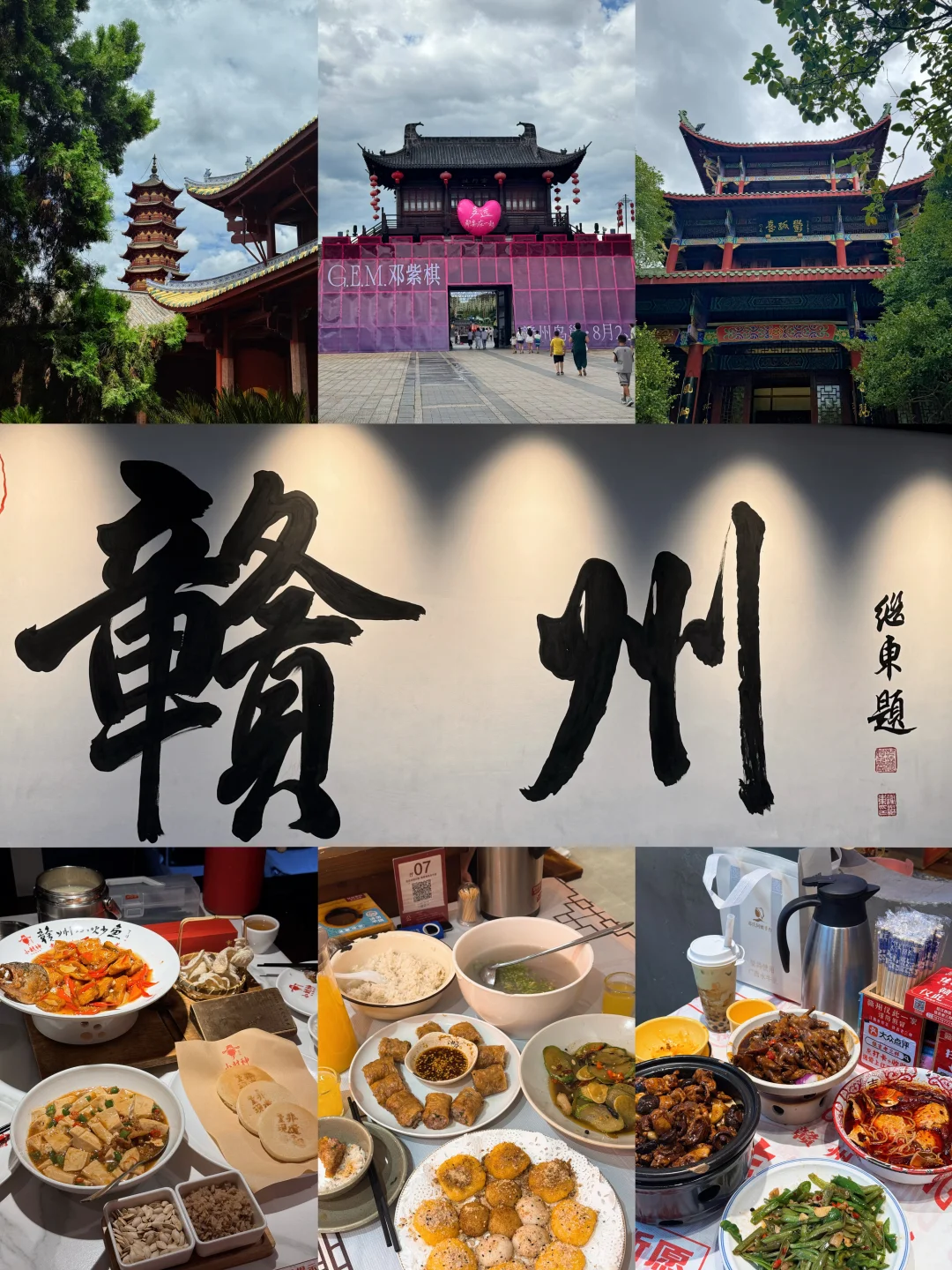 江西赣州｜两天一夜｜citywalk路线｜赣州美食