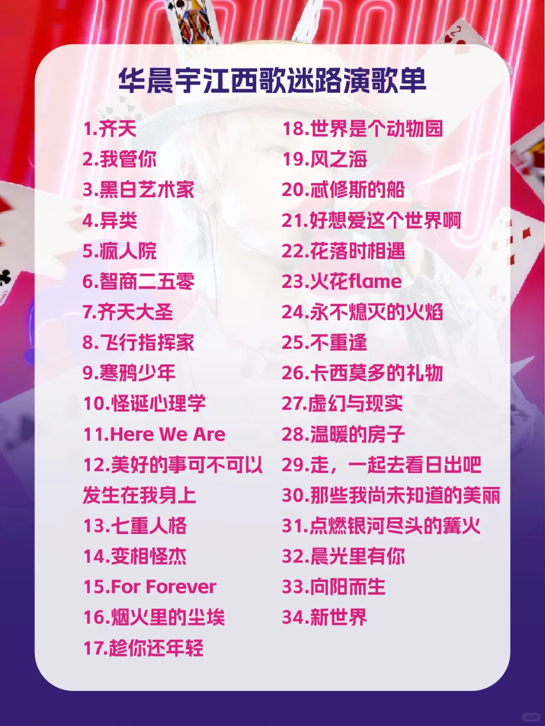 南昌也有了我哭死🥹火星人们，11.15见！（宠粉