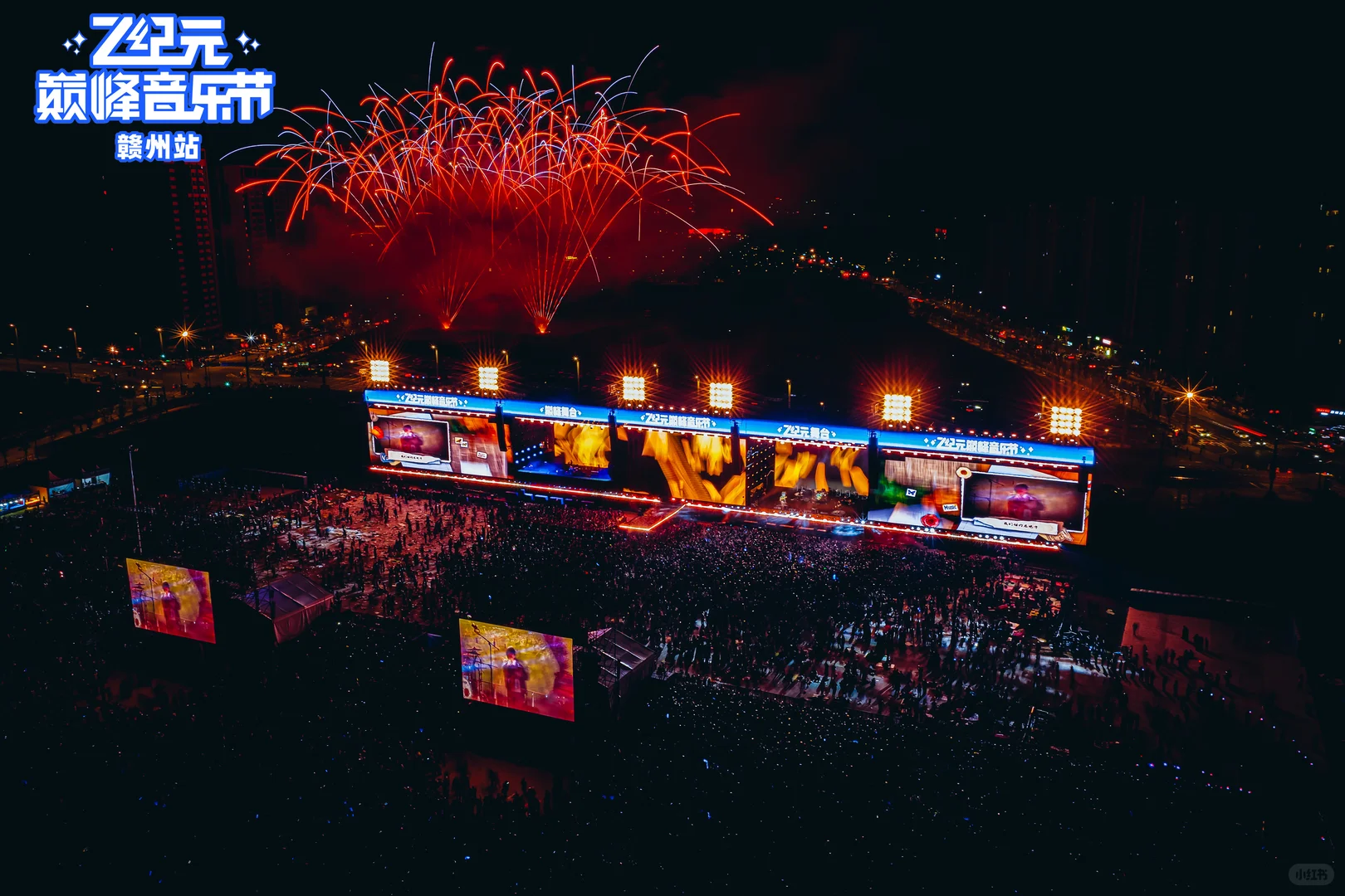 赣州 Z纪元音乐节✈️合法飞行