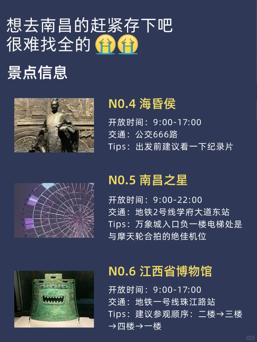 已老实，11月去南昌旅游的姐妹们请一定听劝！