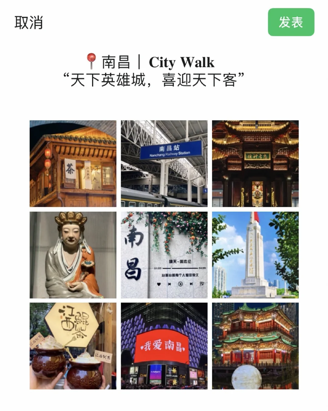 被赞爆了的朋友圈文案🥳｜📍南昌🥵