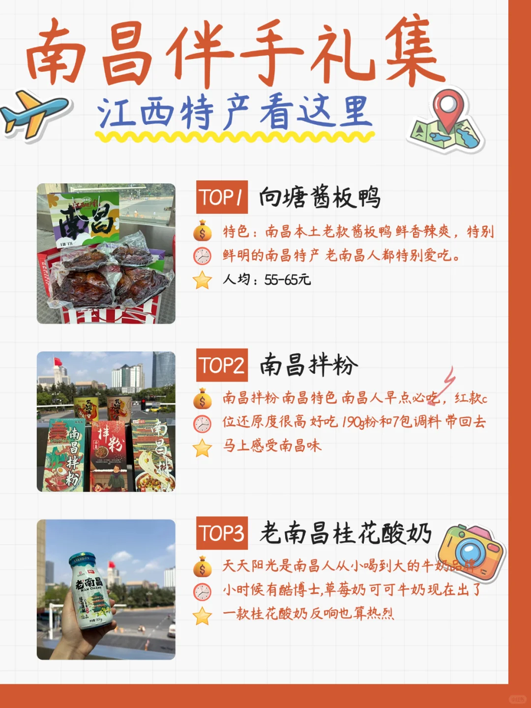 南昌旅游☀️这12种美食伴手礼🛍️闭眼冲