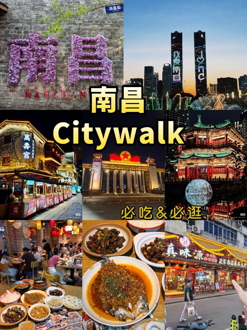 南昌三日游，看这一篇就足够了！！