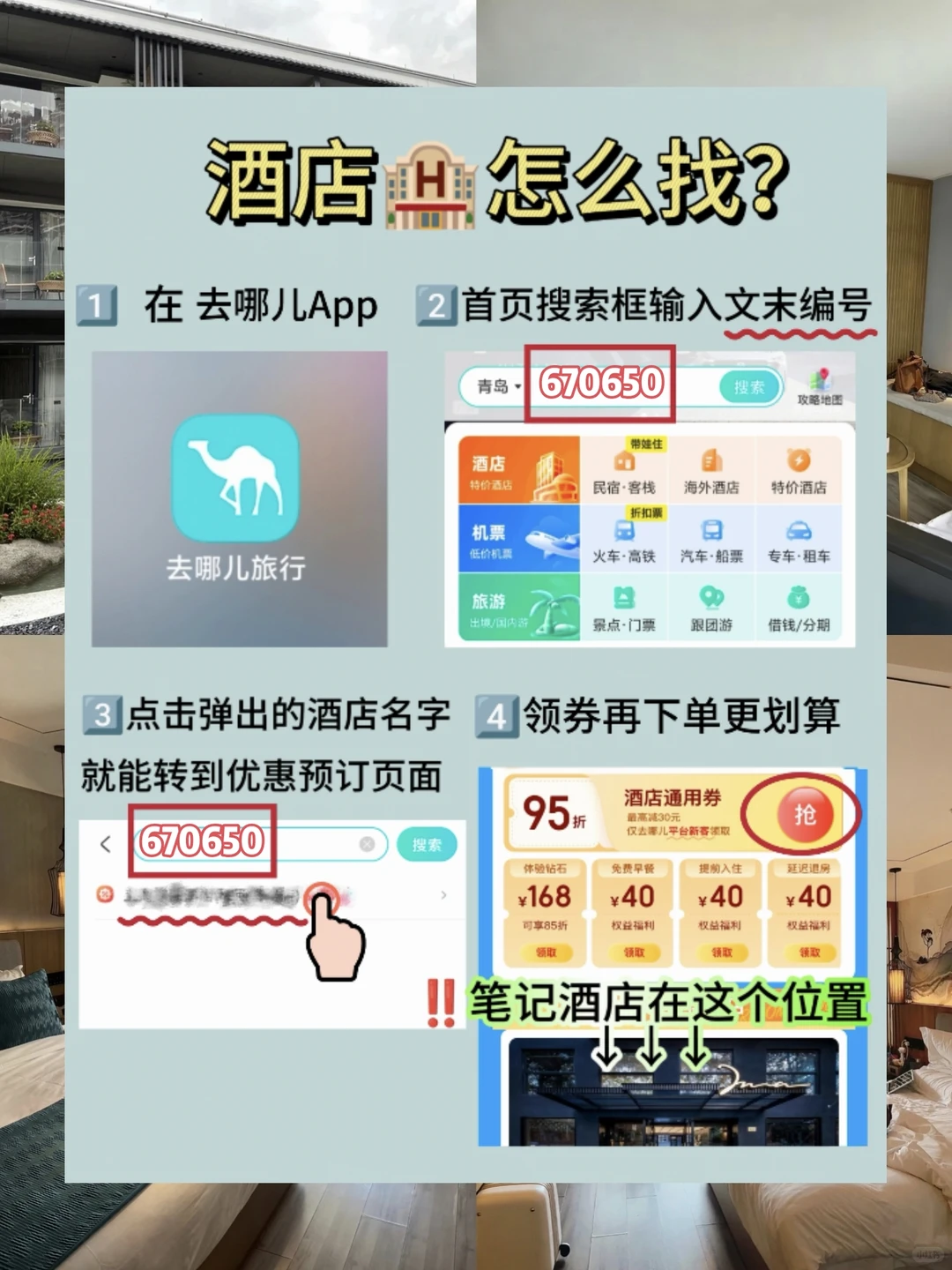 05女大勇闯南昌❗️我只推荐这3家平价酒店❗️