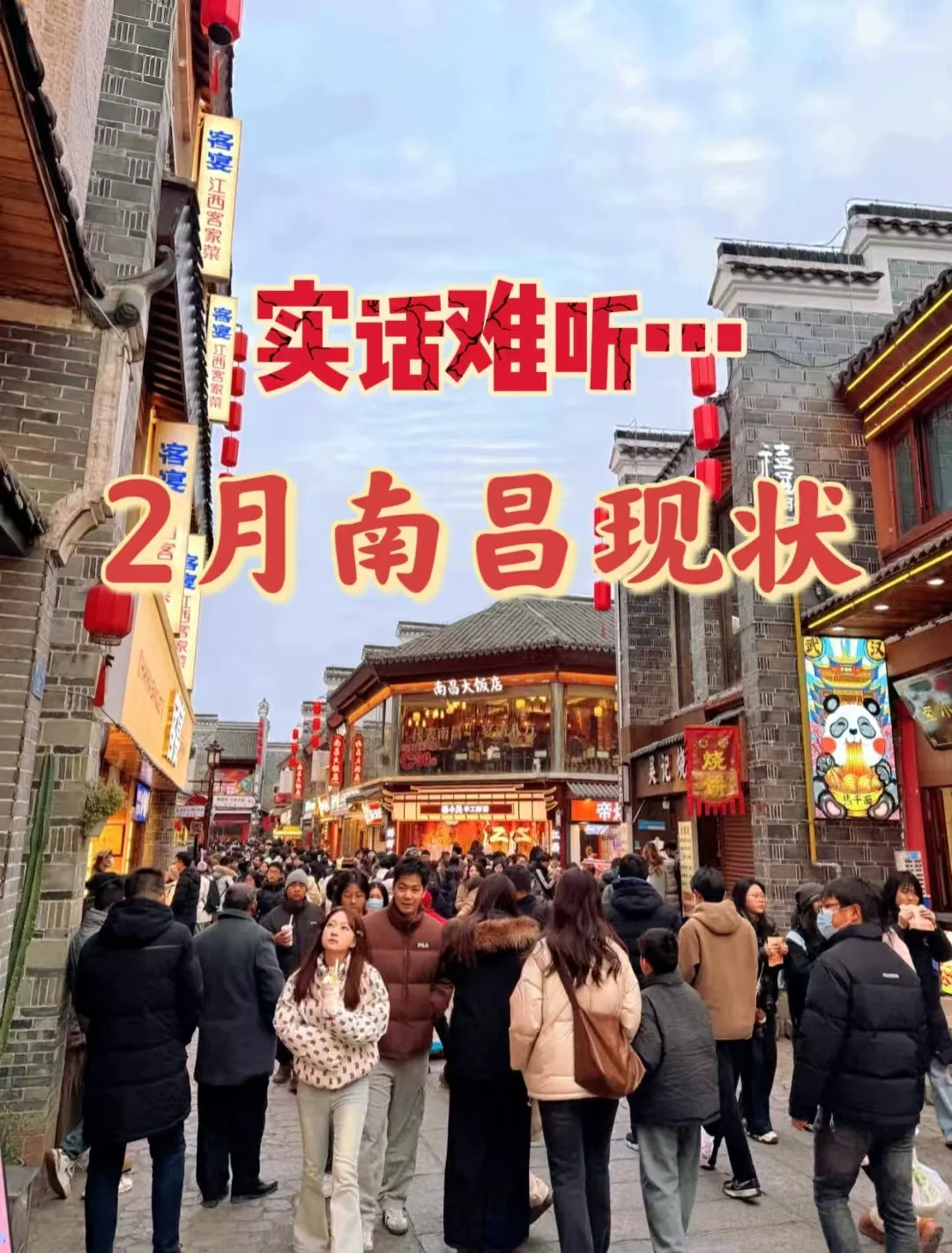 在滕王阁被风吹到怀疑人生…南昌2月旅行真实