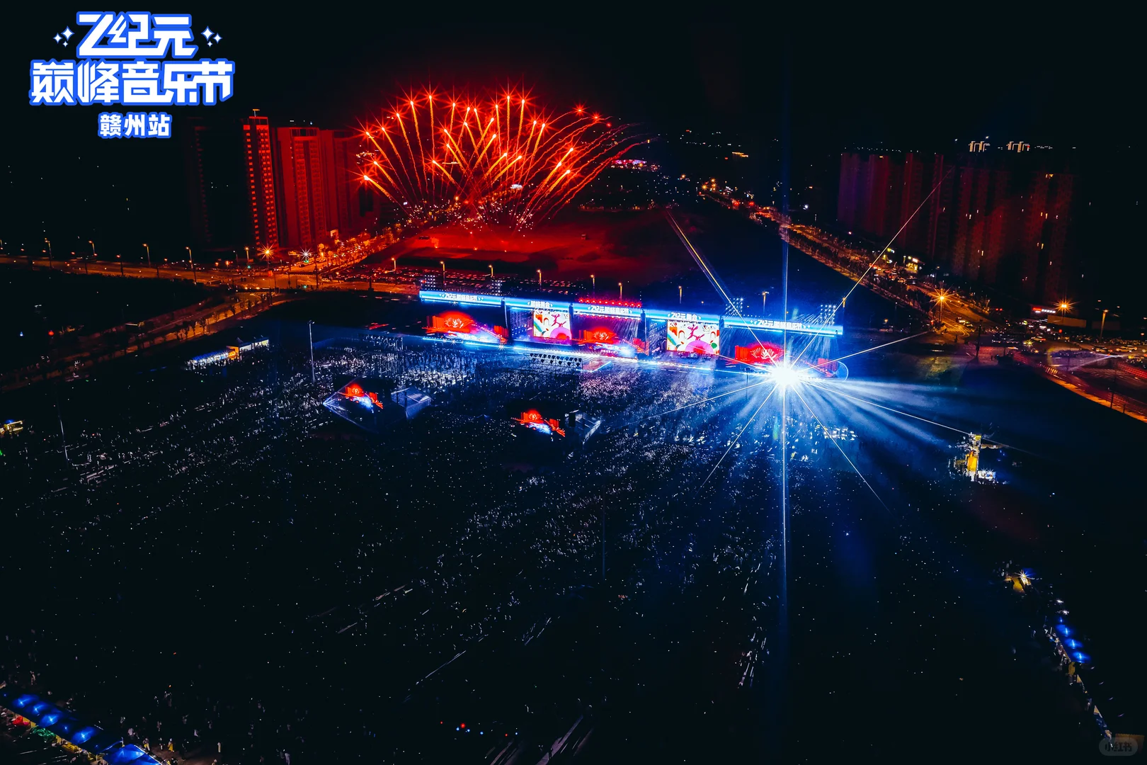 赣州 Z纪元音乐节✈️合法飞行