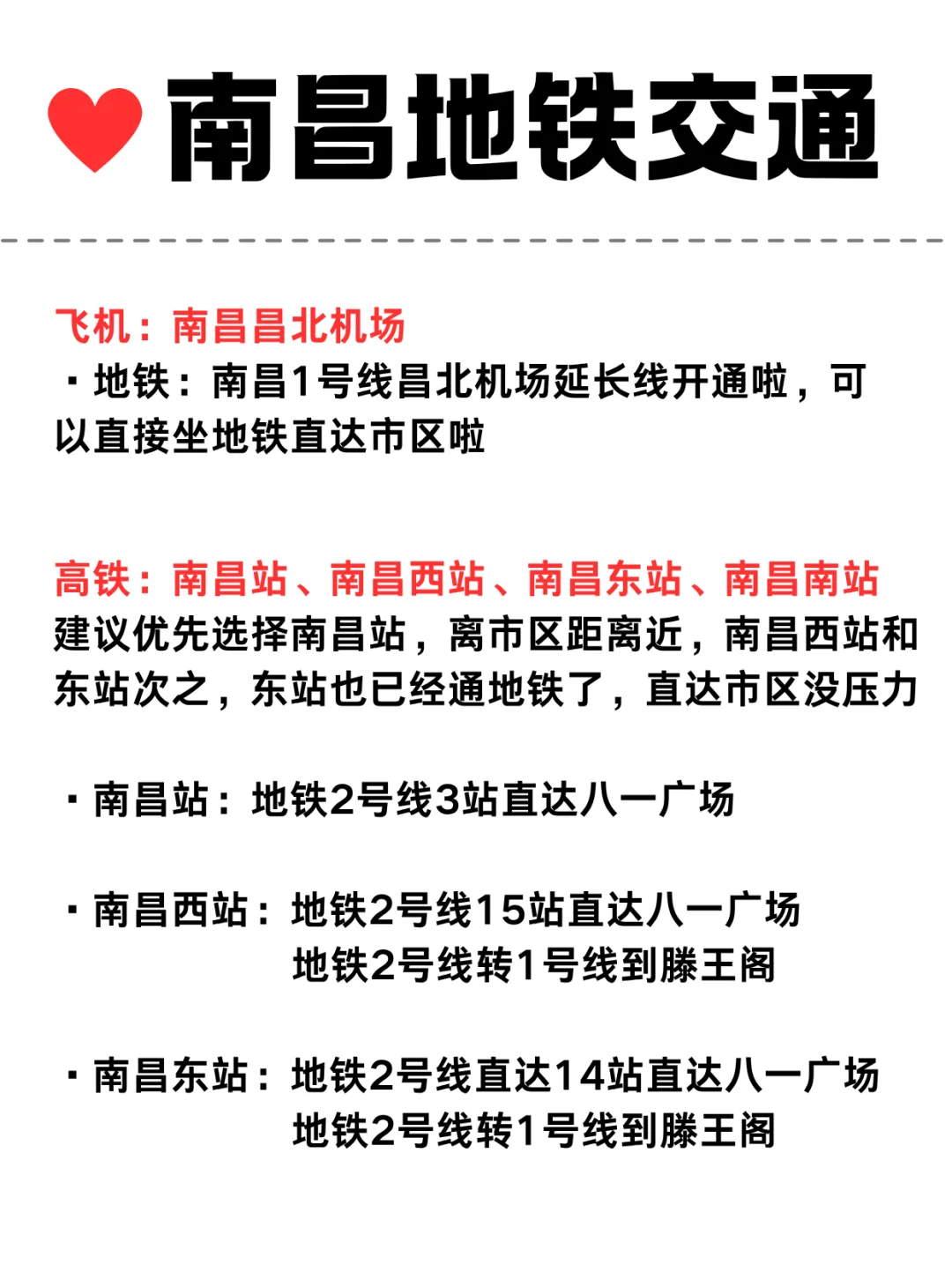 南昌酒店住宿攻略2.0｜超全保姆级🔥拒踩