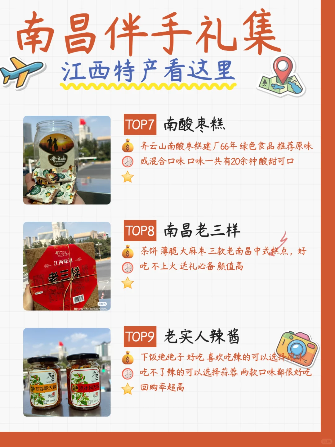 南昌旅游☀️这12种美食伴手礼🛍️闭眼冲