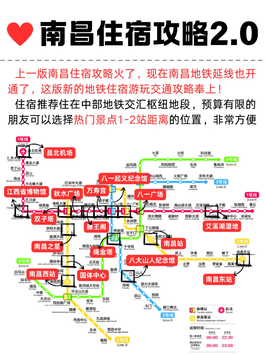 南昌酒店住宿攻略2.0｜超全保姆级🔥拒踩