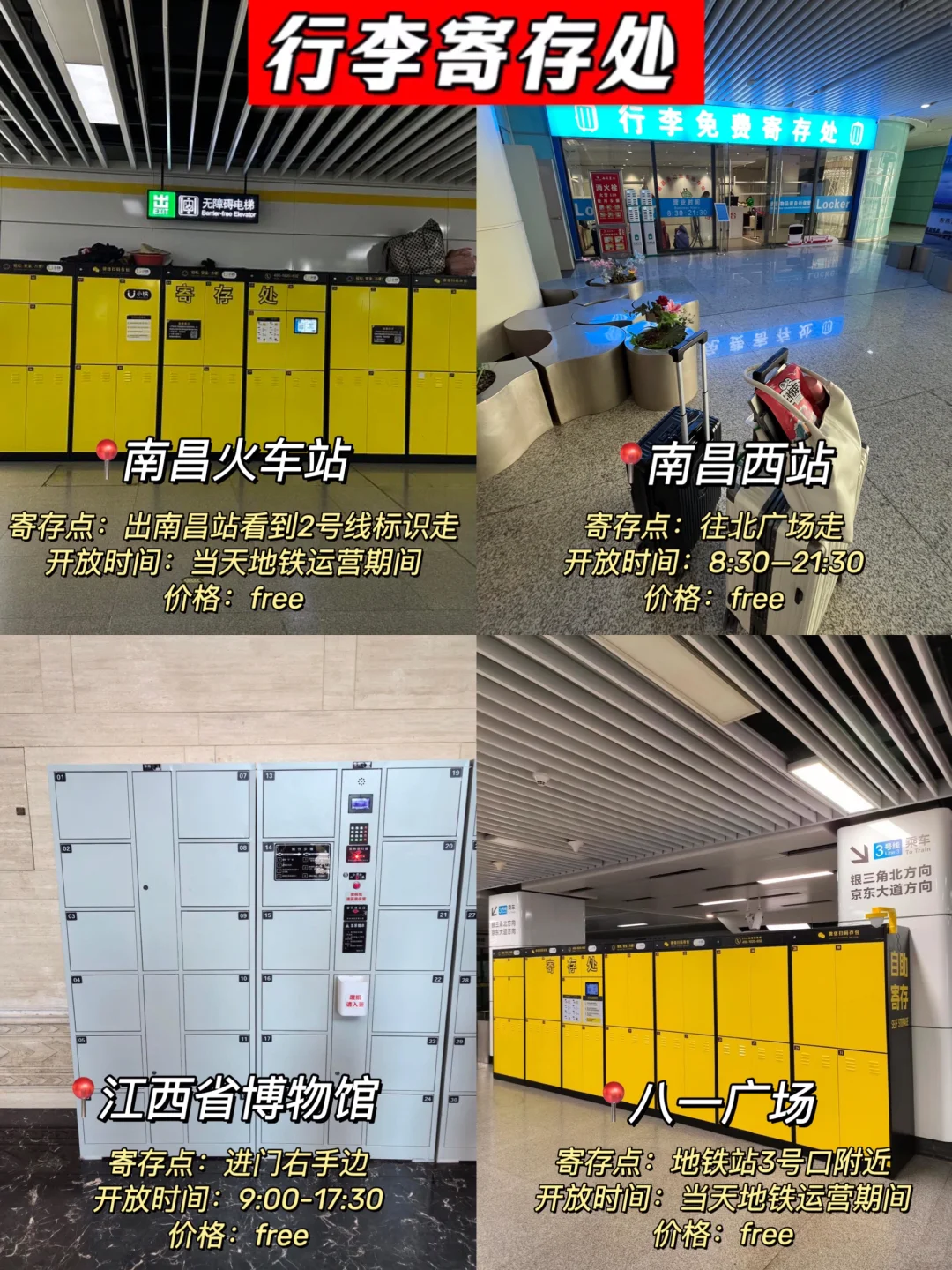 亲身体验😭南昌真的不适合带包来😭