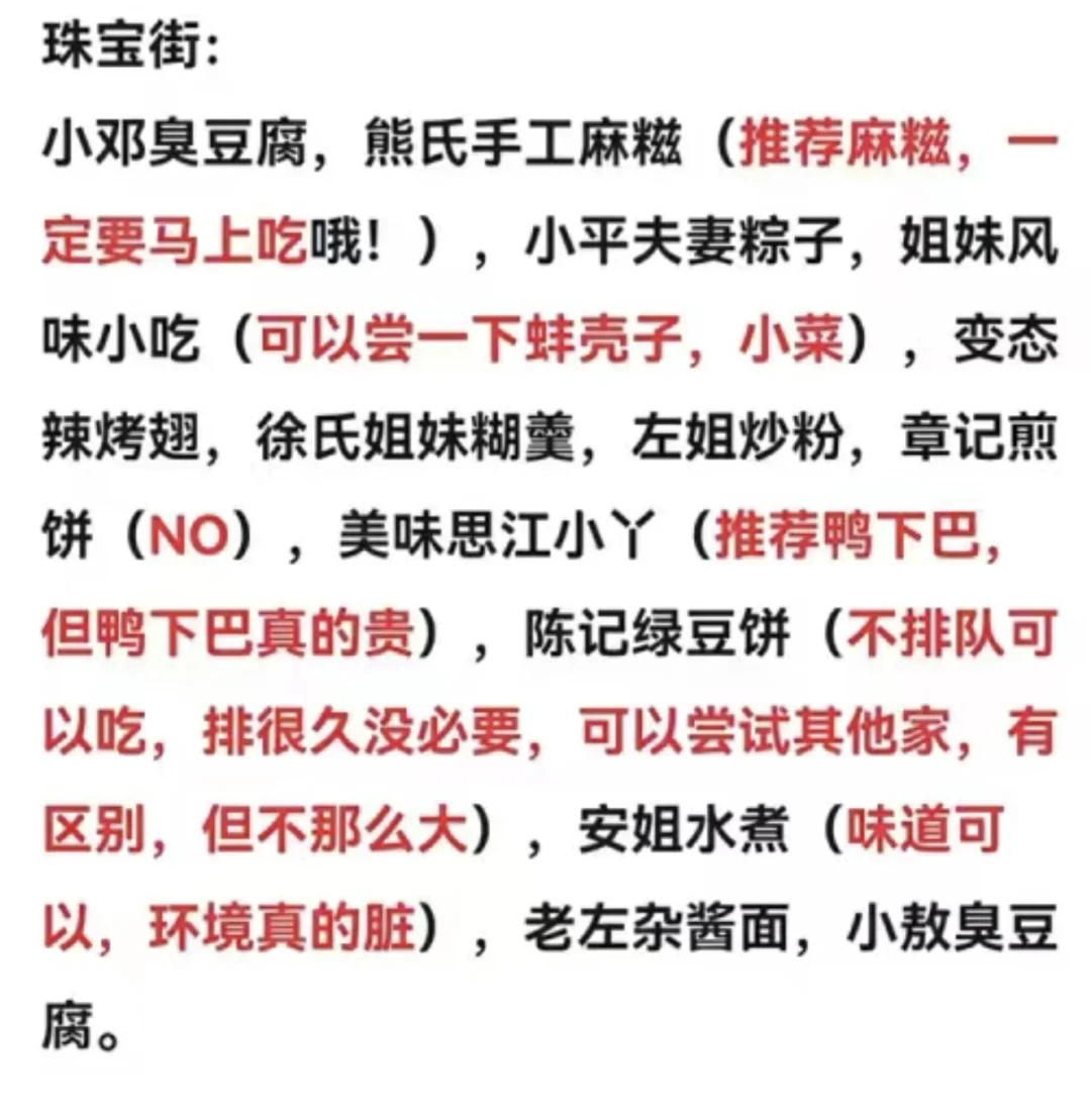 南昌｜美食地图🥣