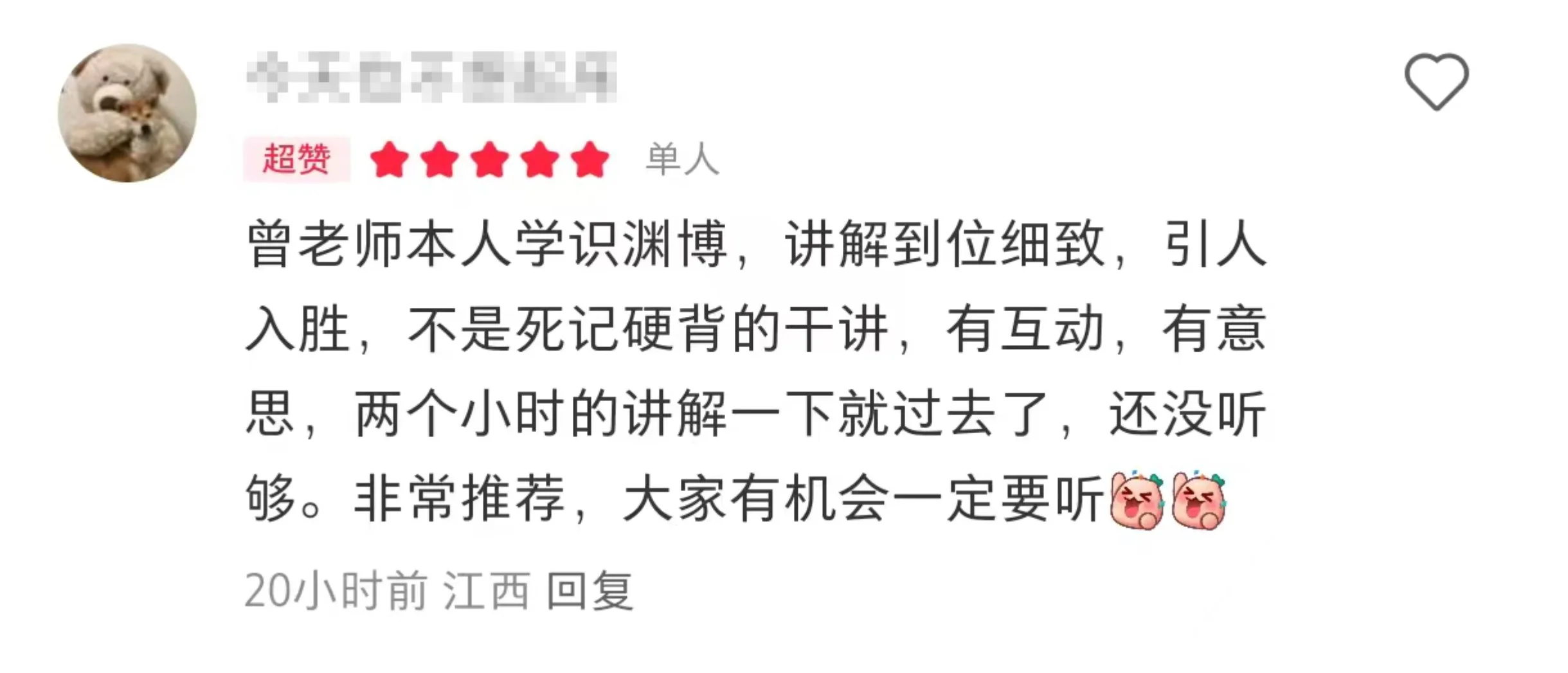 游客都说值！南昌省博必选曾老师讲解