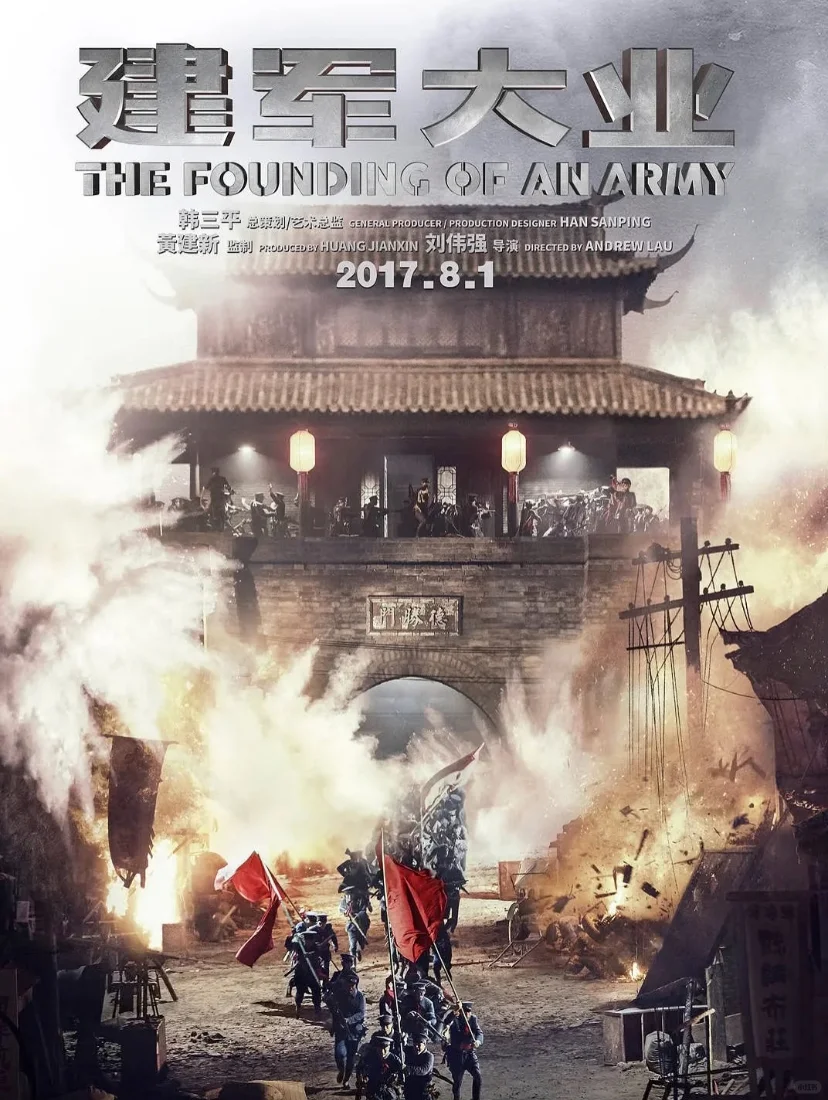 南昌枪响，第一支人民的军队！太硬核了！🫡