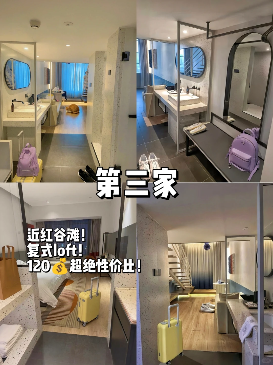 05女大勇闯南昌❗️我只推荐这3家平价酒店❗️