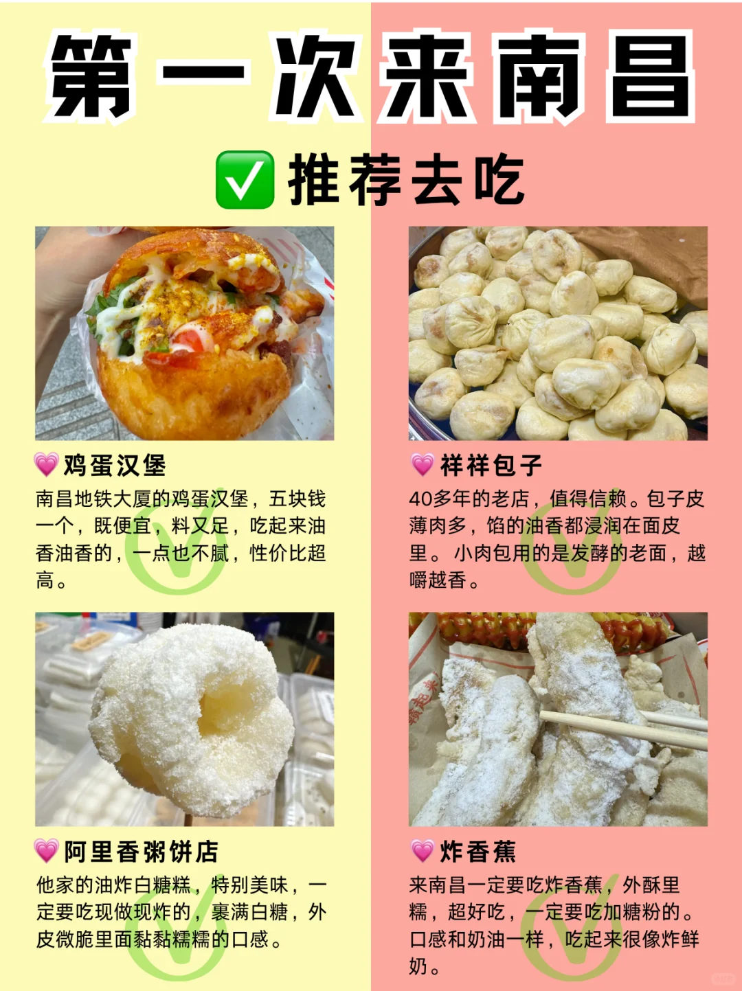 第一次来南昌必吃！本地人都爱的宝藏美食🍜