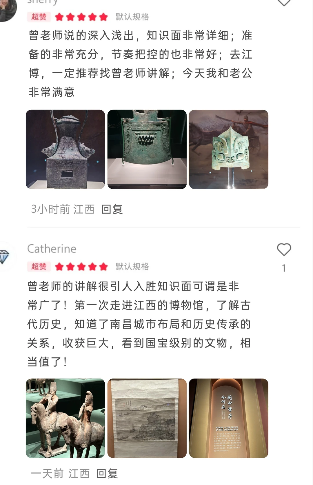 游客都说值！南昌省博必选曾老师讲解