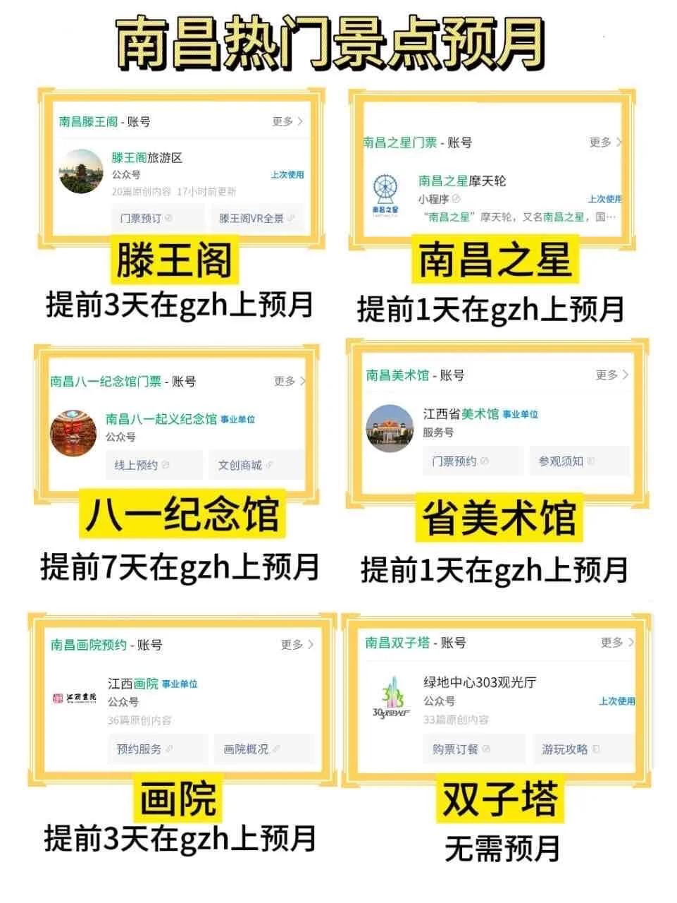 带着学生证游南昌太香了😁