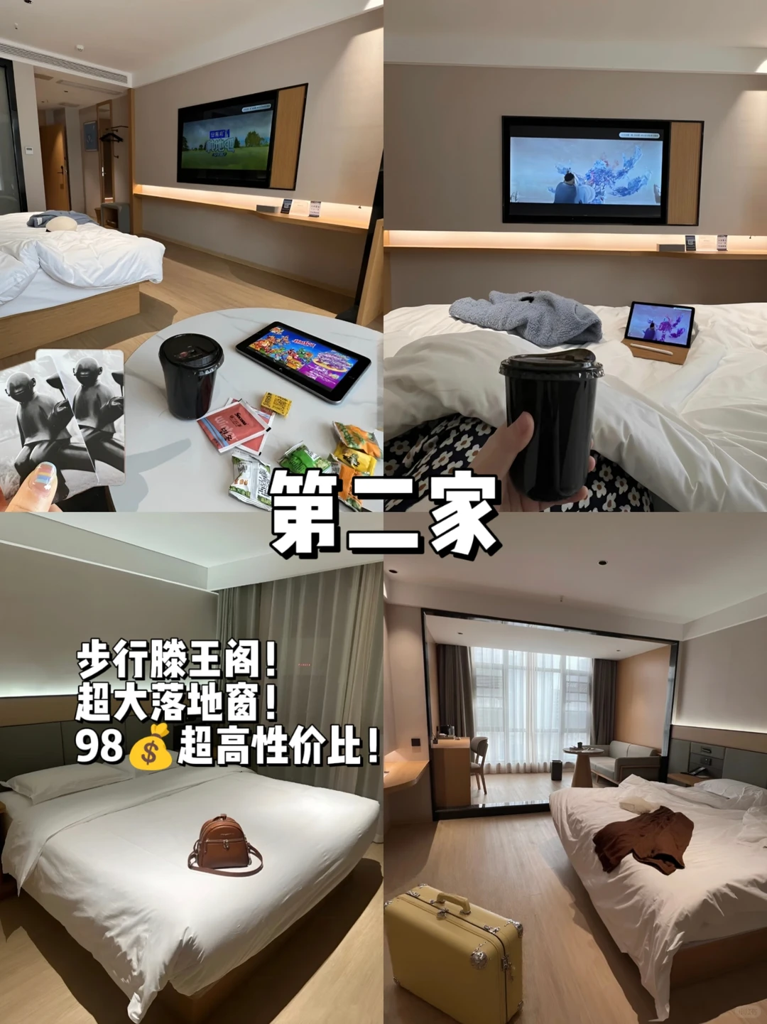 05女大勇闯南昌❗️我只推荐这3家平价酒店❗️