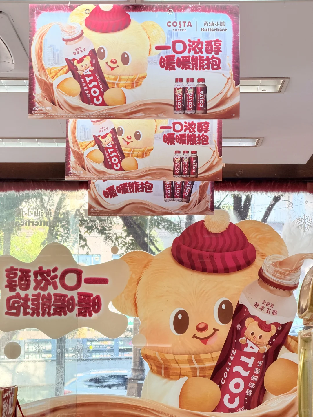 南昌的冬天，有被COSTA暖到！！