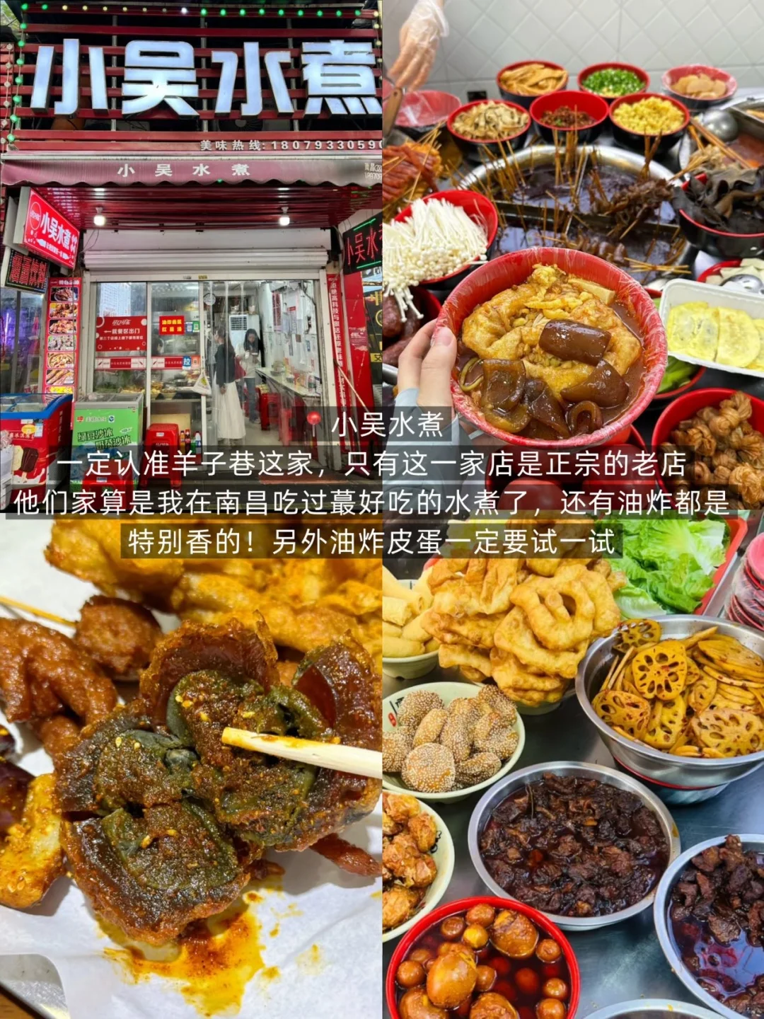 来南昌一定要吃的1️⃣2️⃣家本地老字号