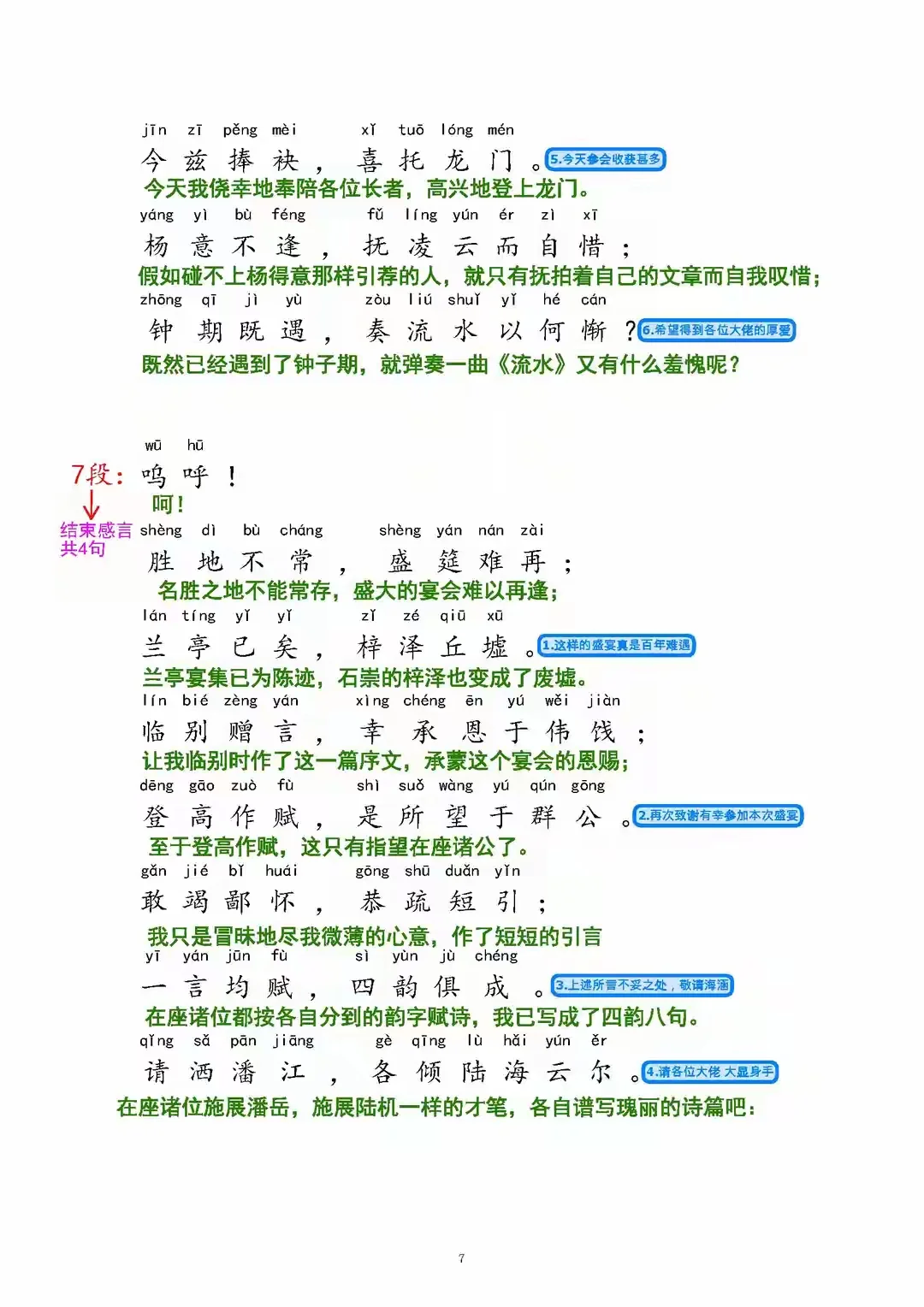 等了5年！终于等到娃能背《滕王阁序》的年