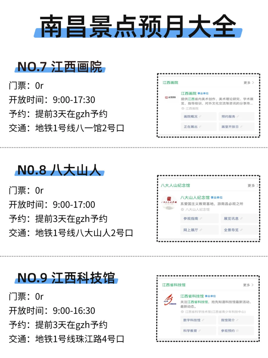 南昌会惩罚每一个不提前预月的人。。。