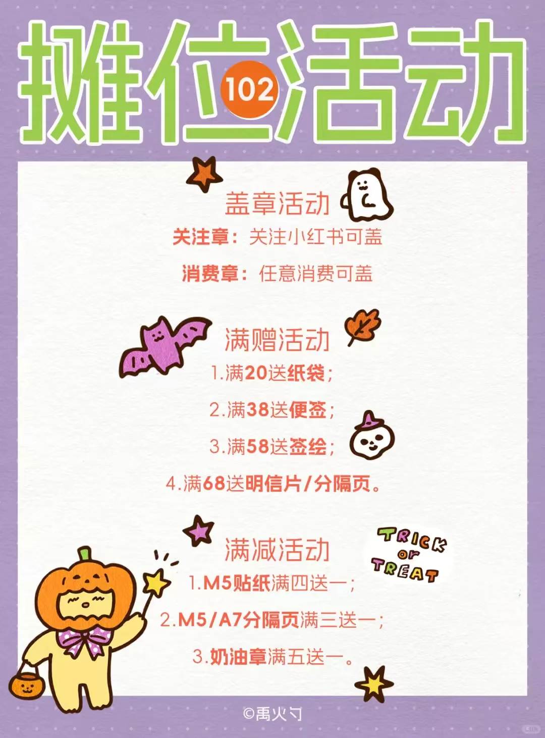 谁懂啊！原图直出的可爱！就在星光102💧