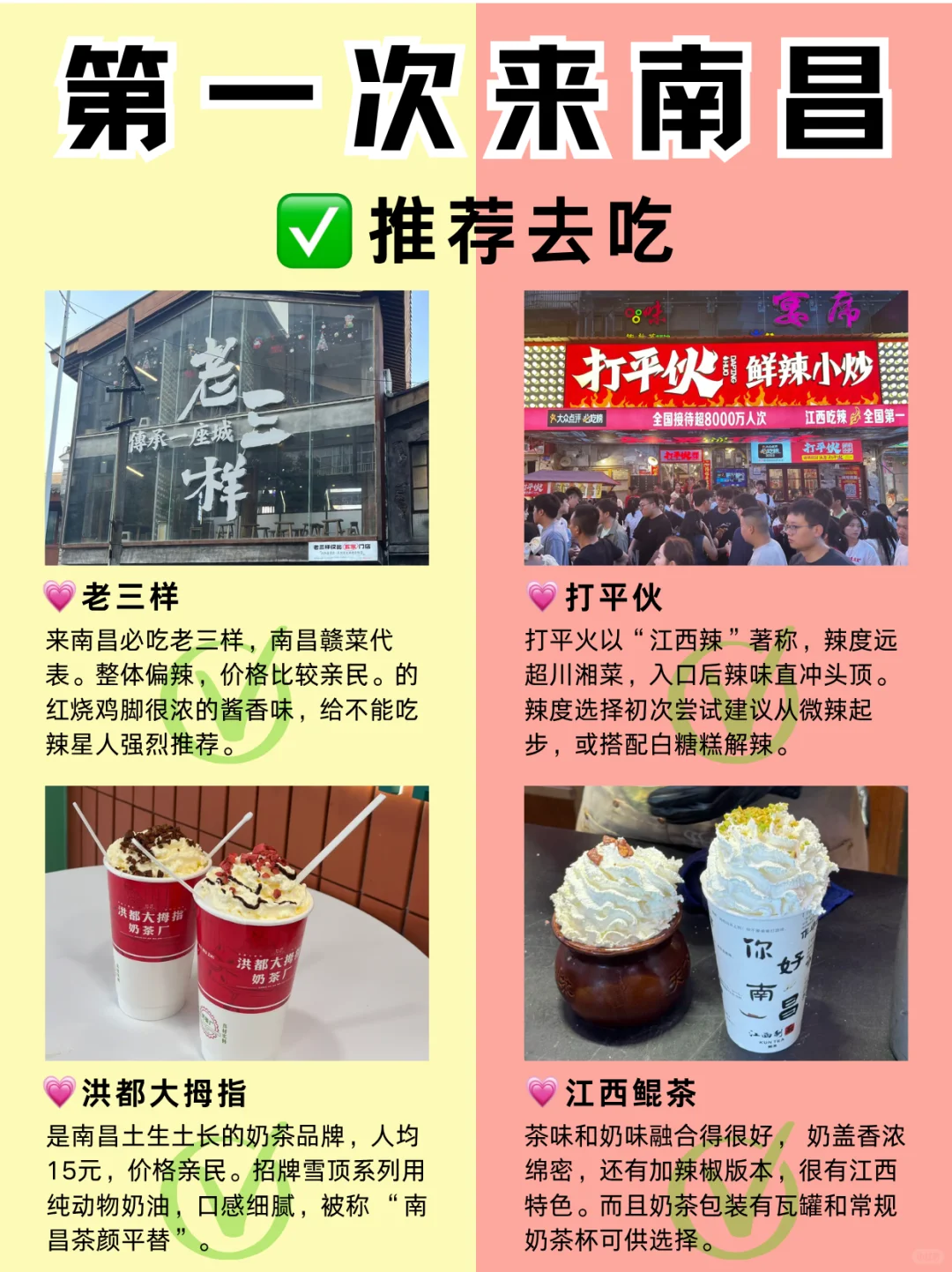 第一次来南昌必吃！本地人都爱的宝藏美食🍜