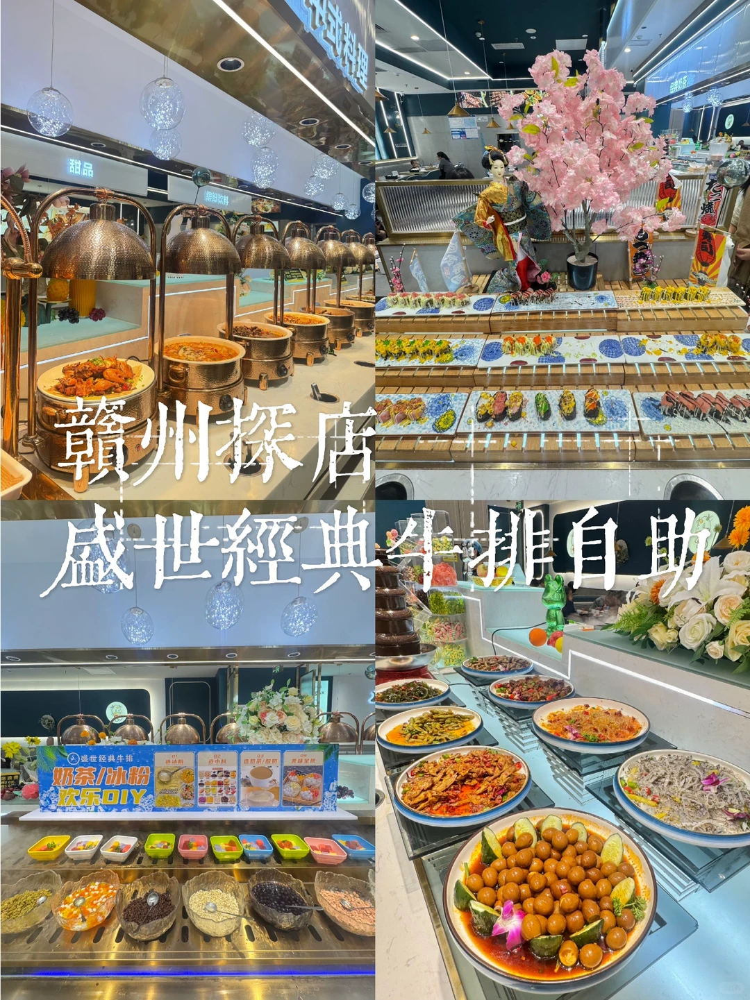 赣州万达这49块自助，直接瞳孔地震！🍜