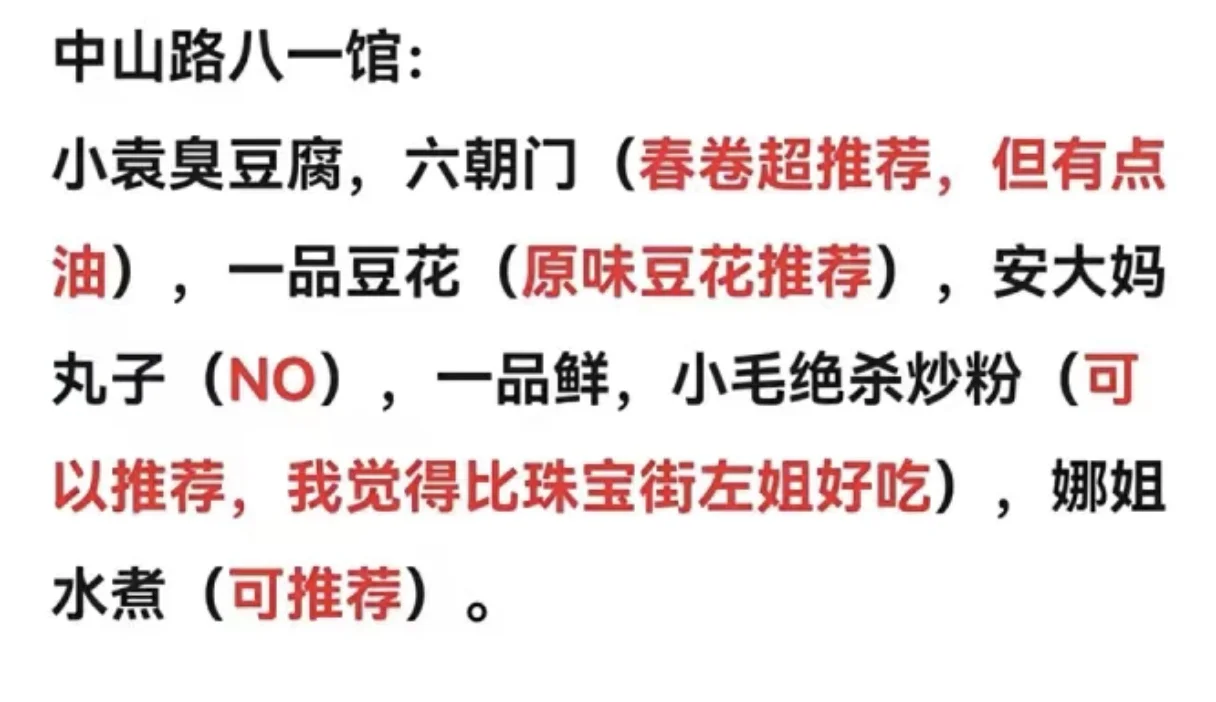 南昌｜美食地图🥣