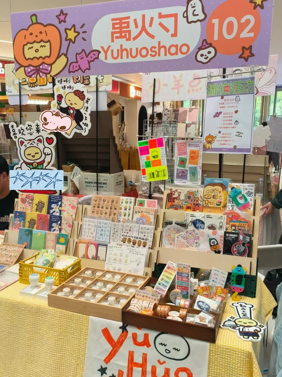 谁懂啊！原图直出的可爱！就在星光102💧