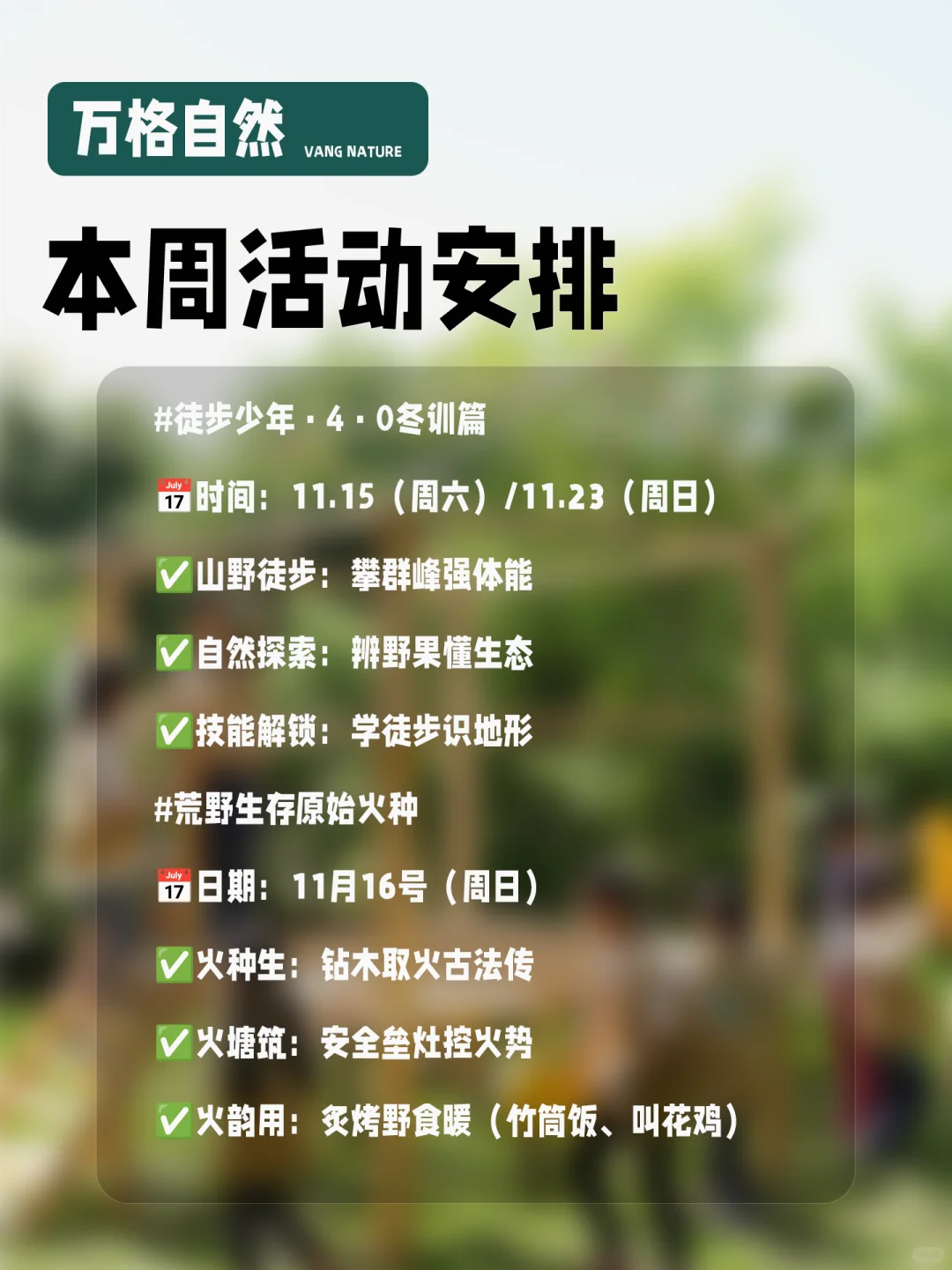 南昌周末带娃丨本周活动安排