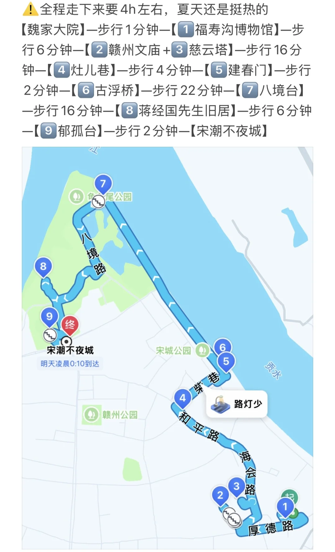 江西赣州｜两天一夜｜citywalk路线｜赣州美食