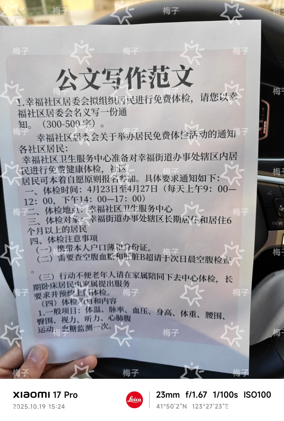 25赣州上犹县社区工作者，大概率抽这些！