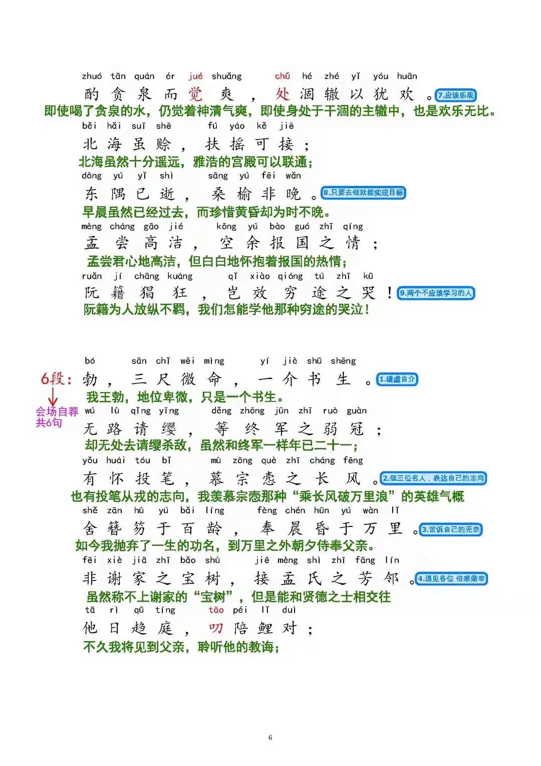 等了5年！终于等到娃能背《滕王阁序》的年