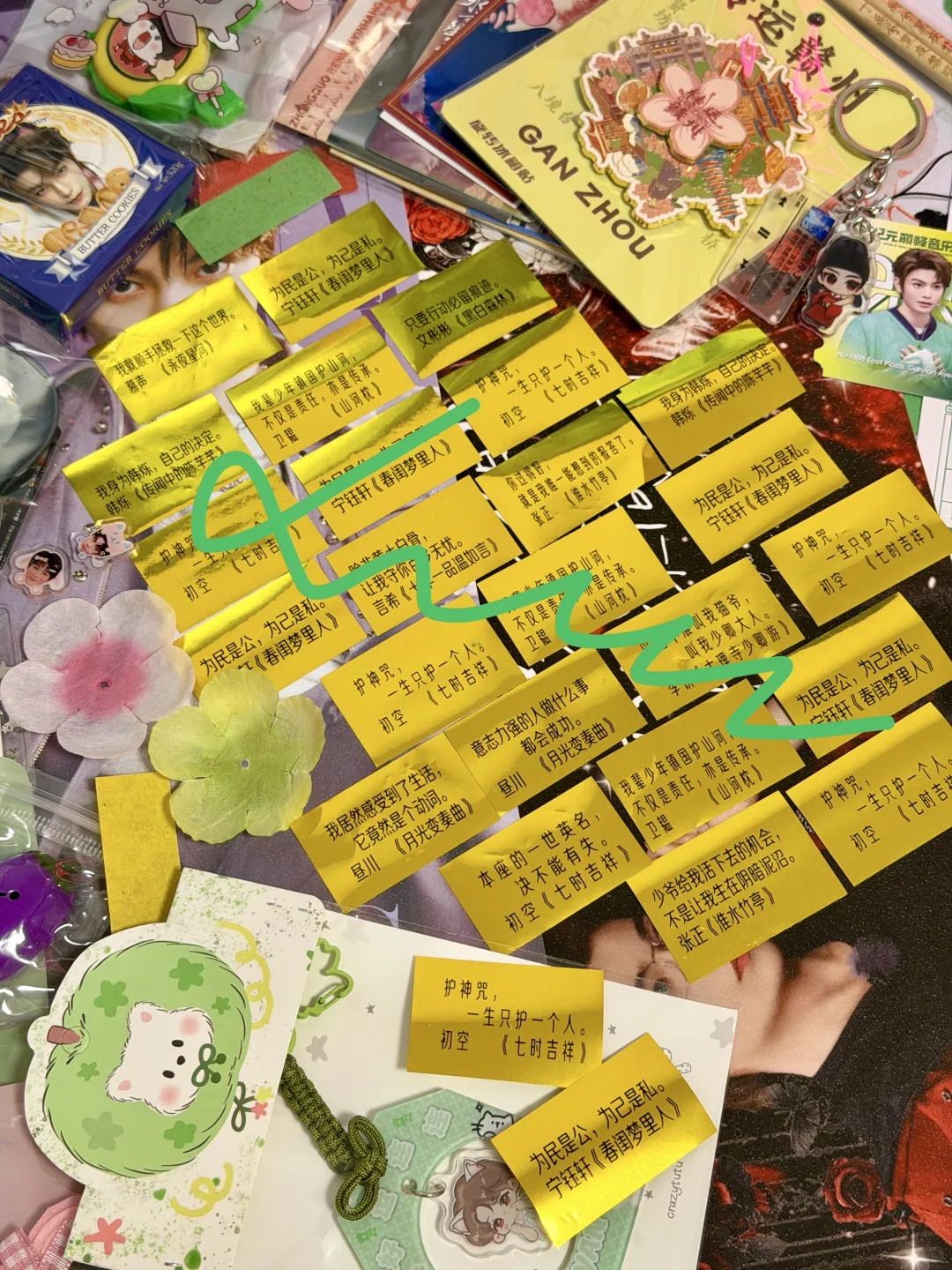 赣州音乐节彩带💚