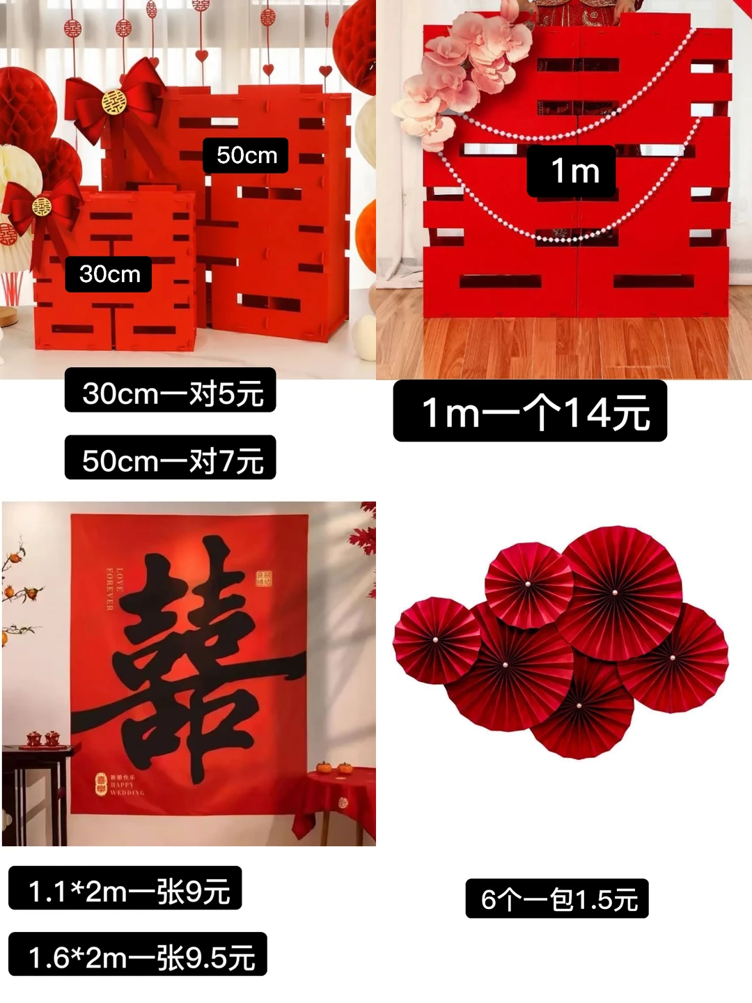 月底离开南昌，出结婚装饰（全新的）