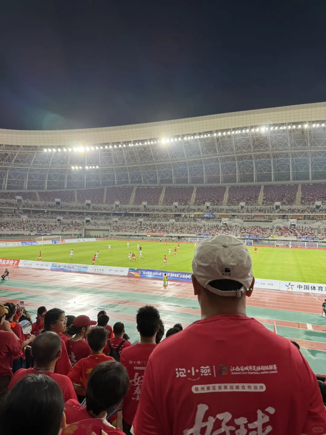 赣州现场看足球，好爽！
