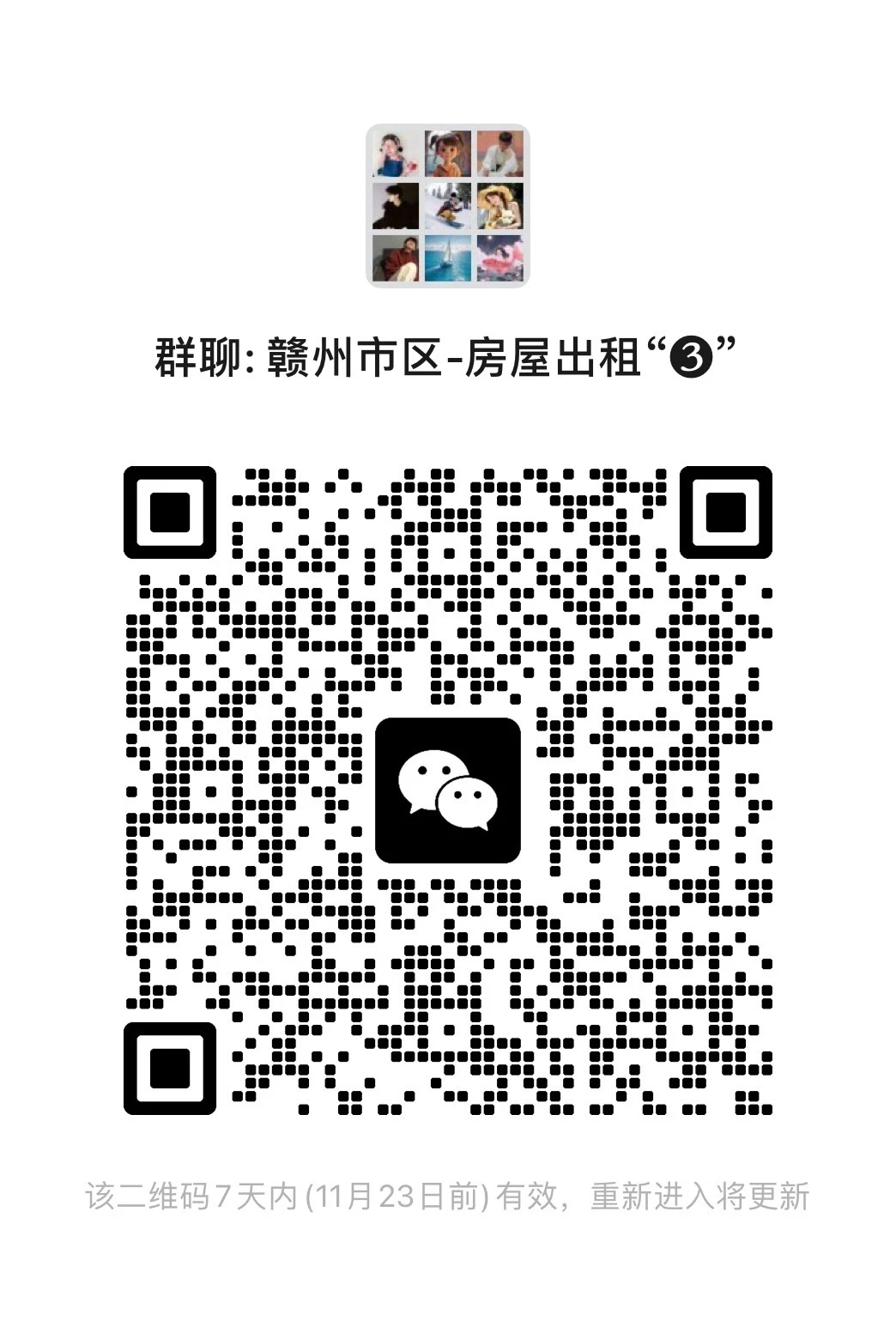 赣州章贡区-房屋出租