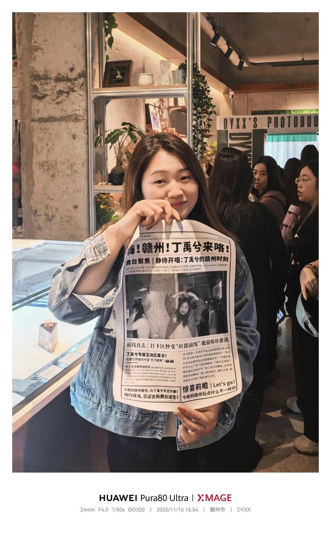 11.15赣州音乐节惊喜之旅