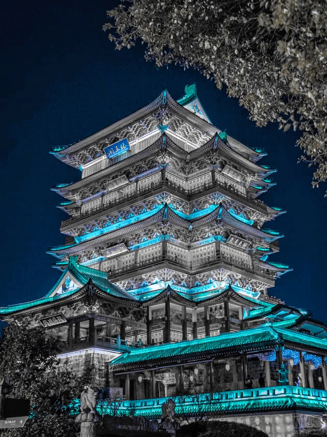 🌧烟雨夜游滕王阁