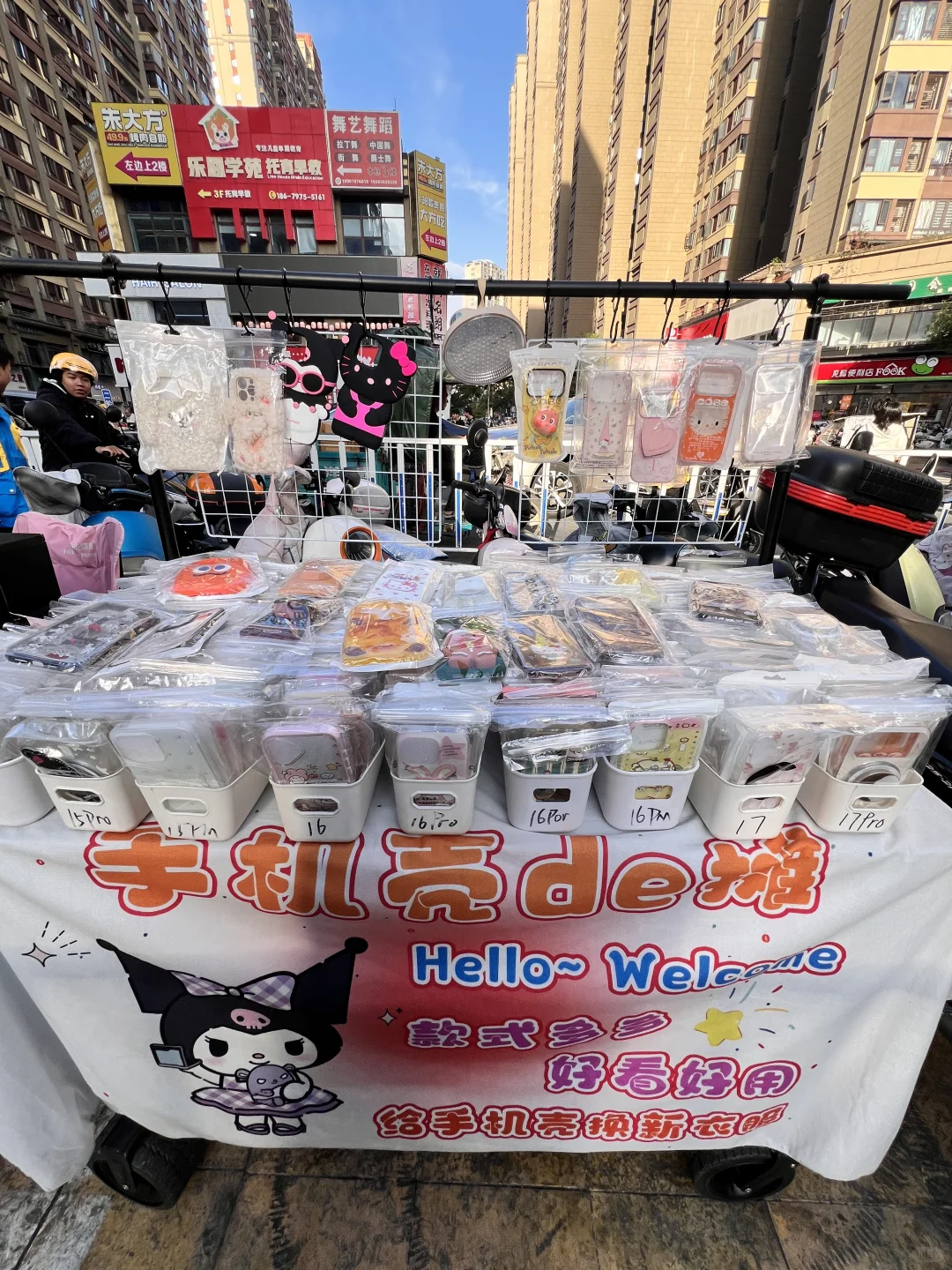 在赣州万象城被追着问的手机壳摊！