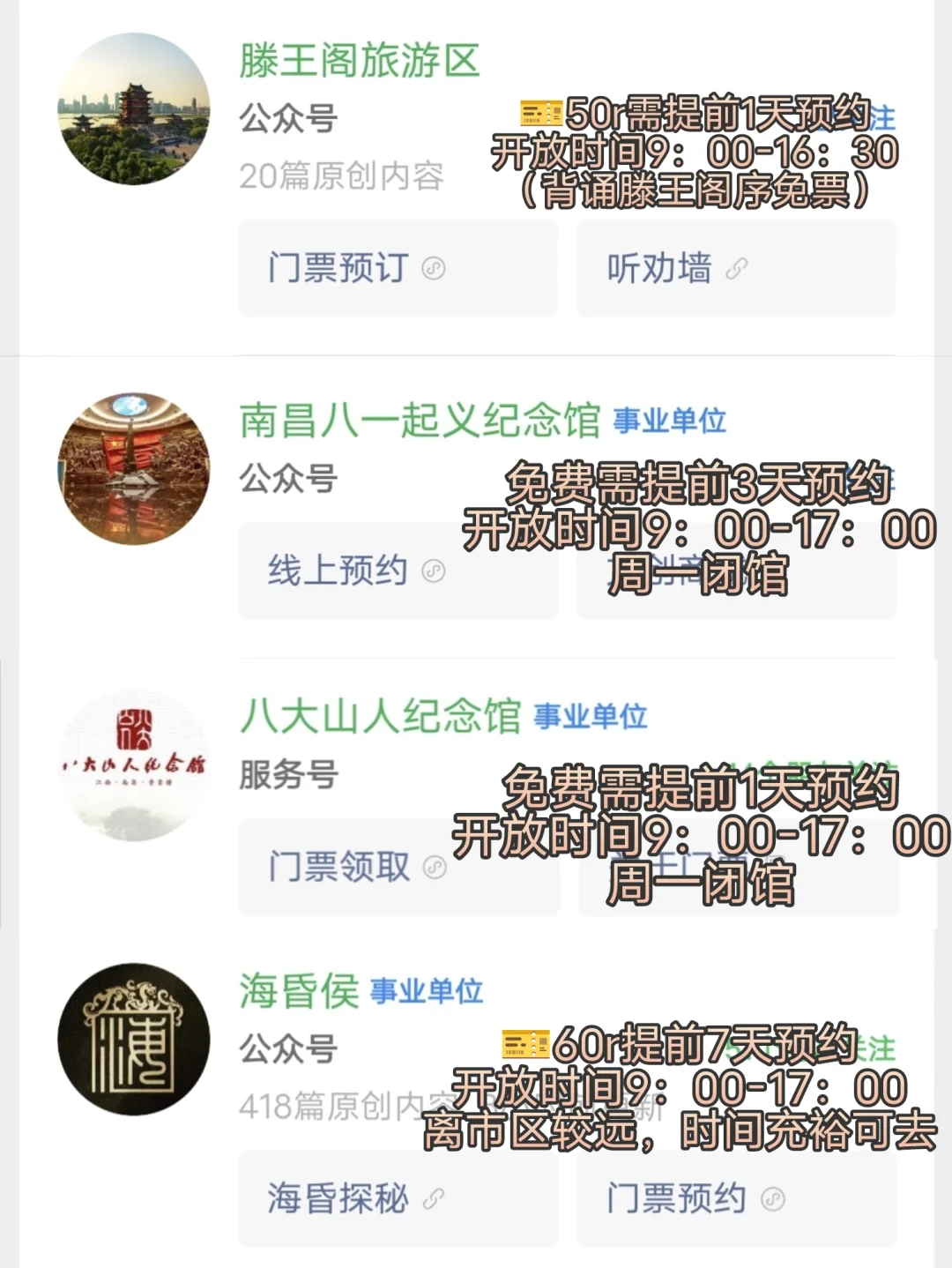 南昌会惩罚每一个不提前预约的人！