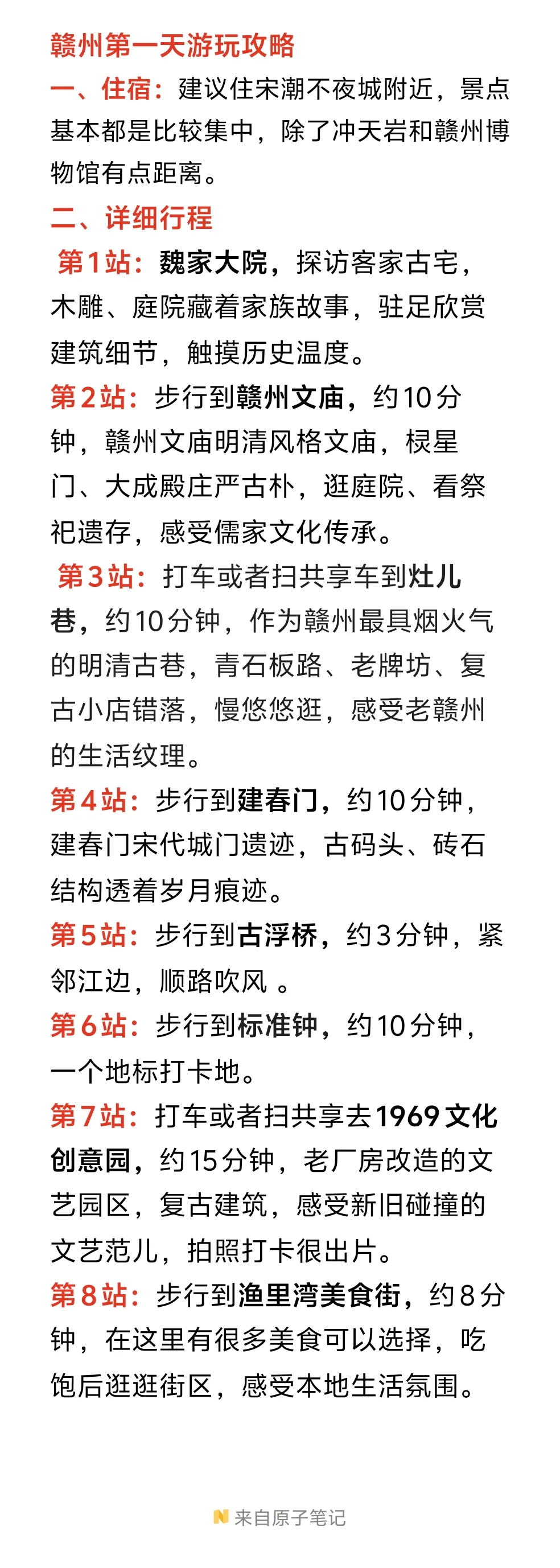 📍赣州丨一座赣州城，半步宋代史📖