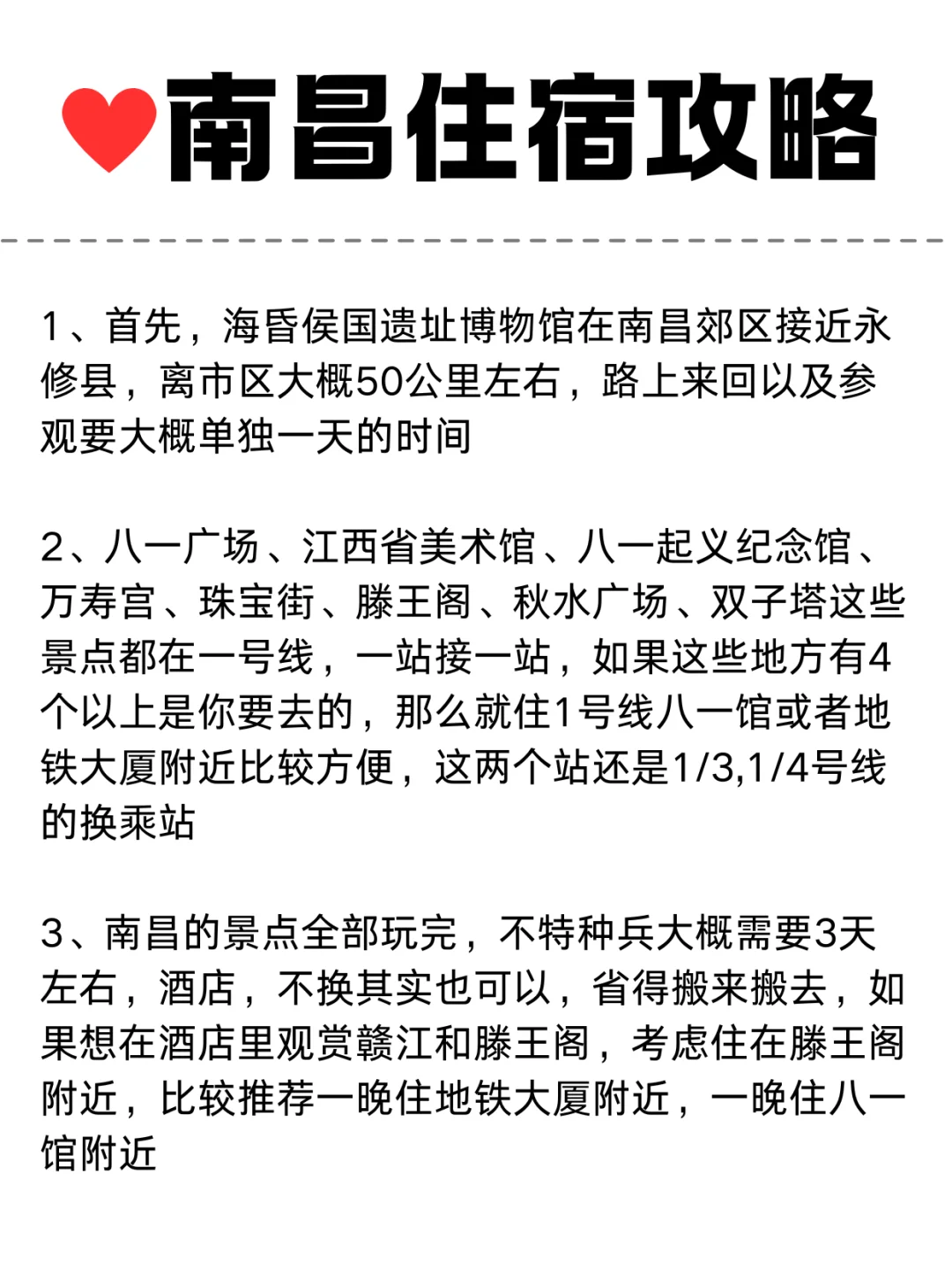 南昌酒店住宿攻略2.0｜超全保姆级🔥拒踩