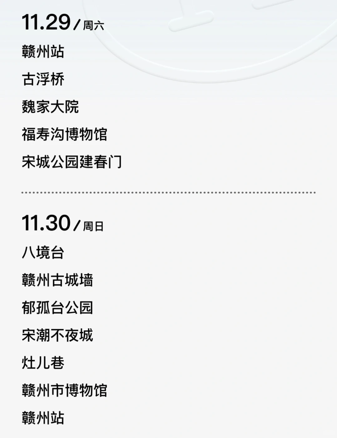 江西赣州求旅游美食攻略！！