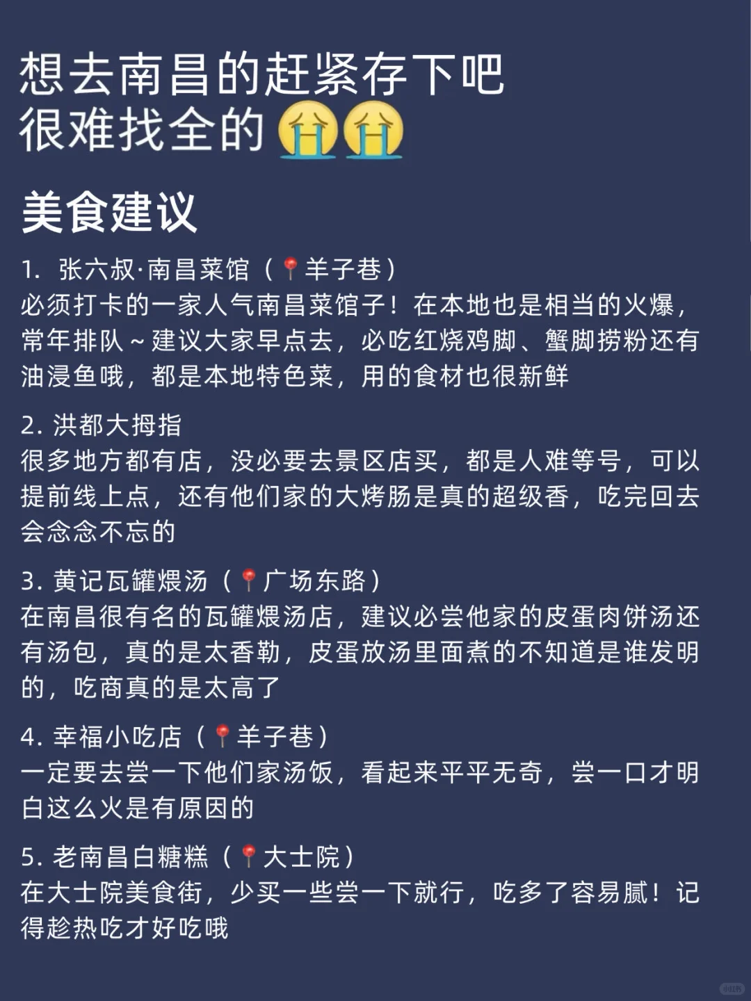 已老实，11月去南昌旅游的姐妹们请一定听劝！