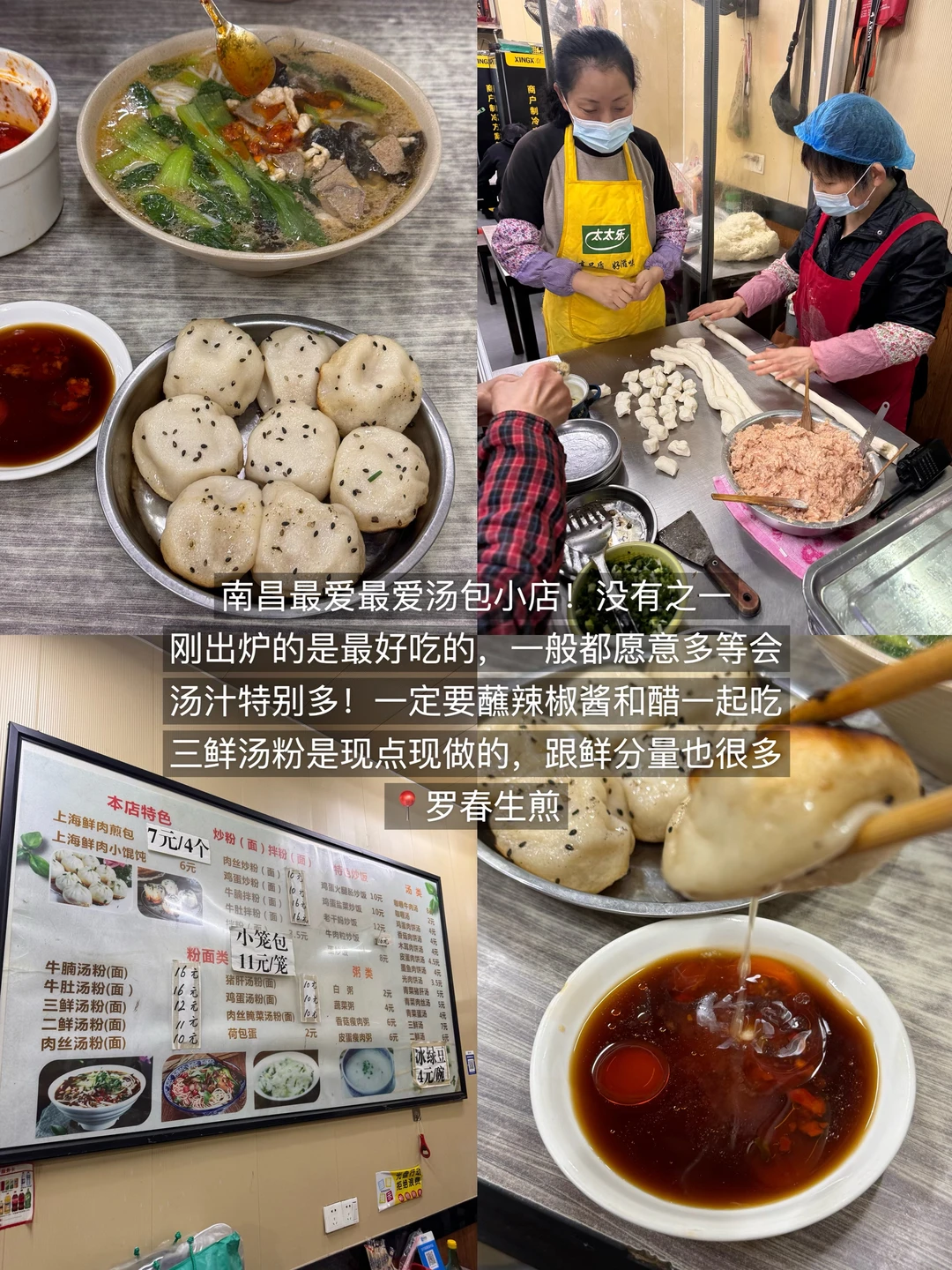 爱上南昌和呼吸一样简单…（15家合集）