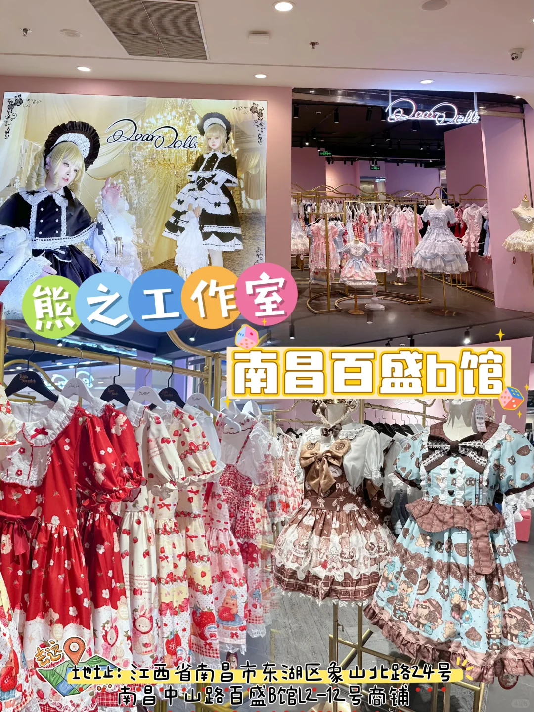 我们在南昌的新店实体店开业啦！！