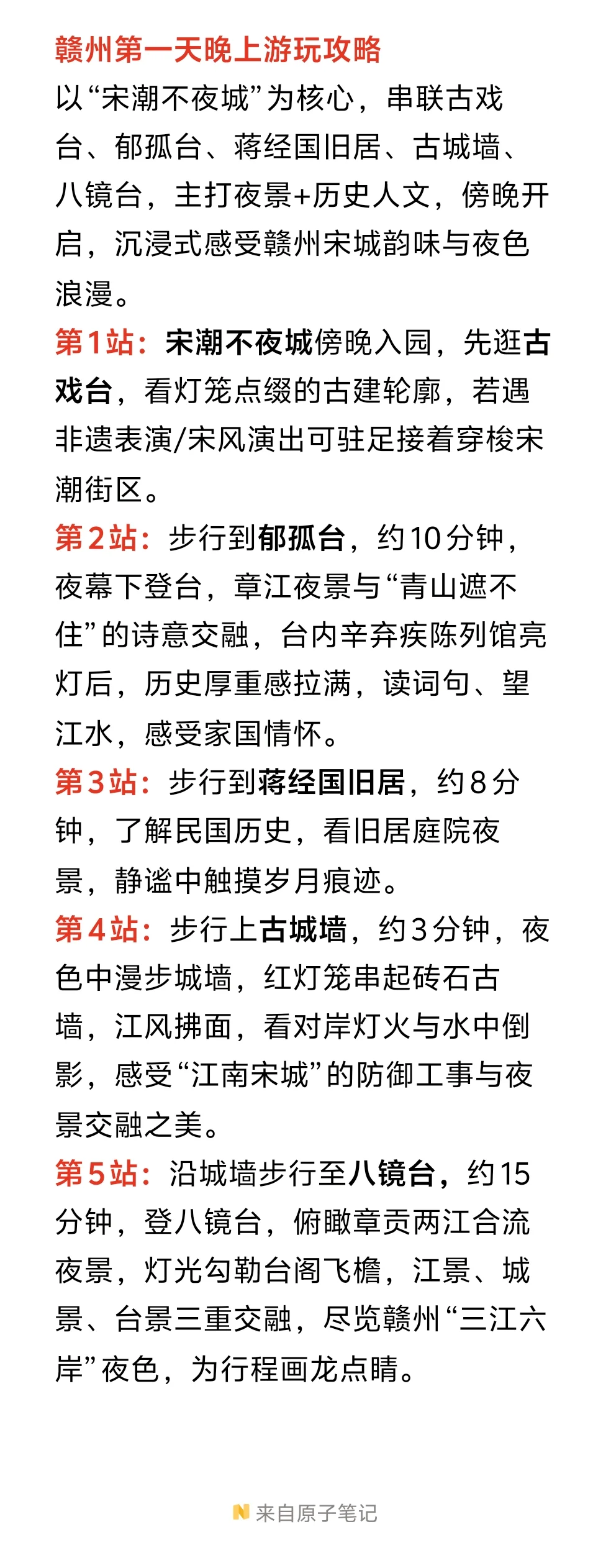 📍赣州丨一座赣州城，半步宋代史📖